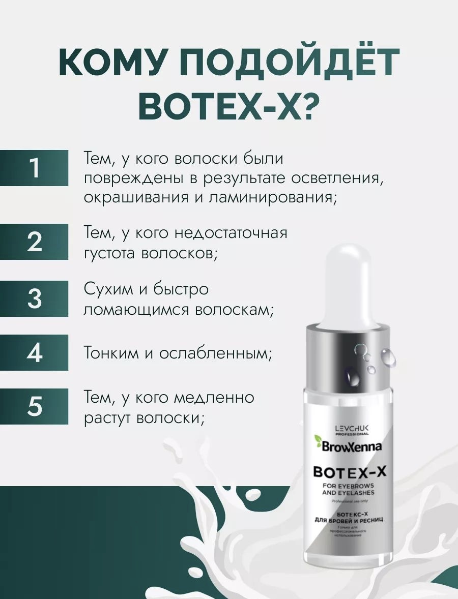 BOTEX-X BrowXenna pentru gene si sprancene
